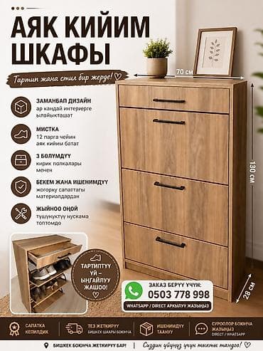 solutions elementary: Обувной шкаф Размеры: ?130 см Материал: ЛДСП высокого качества — 2