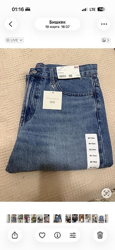 обу: Прямые джинсы Юникло JW Anderson 30 размера. Заказывала себе — 2