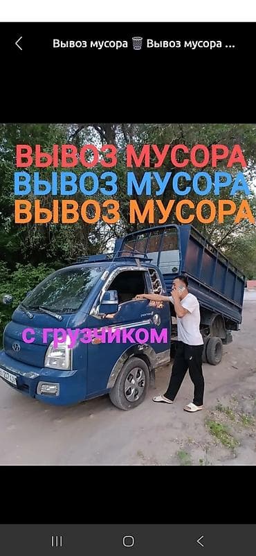 кемири: Вывоз мусора Вывоз мусора Вывоз Вывоз мусора Вывоз мусора Вывоз — 1