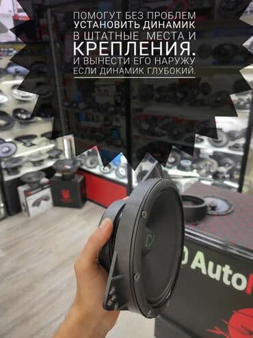 акустические системы cambridge audio со светомузыкой: Проставочные кольца под динамики! Или подиум под динамики! В том — 7