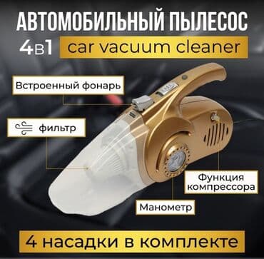 пылесосы для машин: Чаң соргуч, Вертикалдык, Кургак, Контейнер — 13