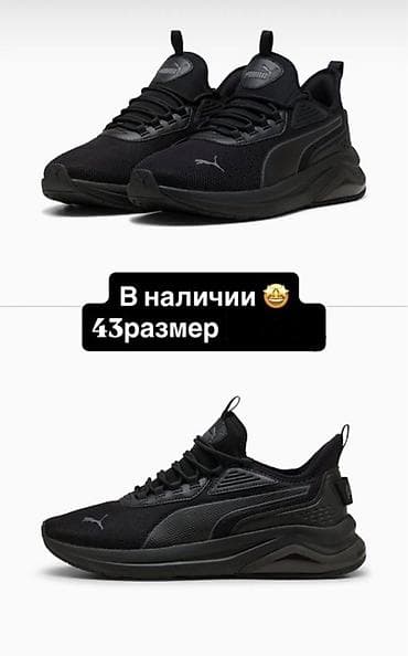 обувь из войлока: Мужские кроссовки, 43, Puma, Новый — 2