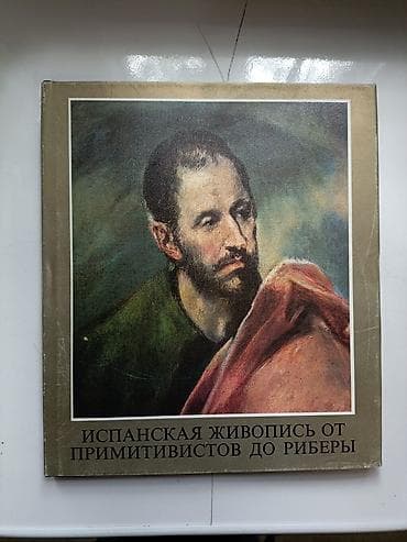 local guide program: Собрания сочинений и отдельные издания. * Майков в 2-т. 1984г 200 — 1