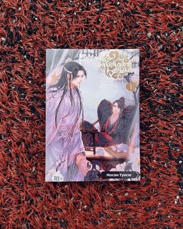 купить книгу кладбище домашних животных: Книга Магистр дьявольского культа Будучи основателем дьявольского — 1