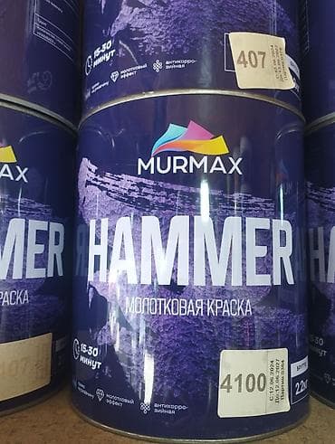 обойный молоток: Краска молотковая MURMAX HAMMER - Назначение: декоративно-защитная — 1