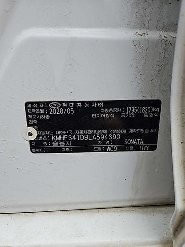 auto kg: Hyundai Sonata: 2020 г., Седан — 4