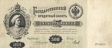 тенго: ПОКУПАЮ Крым 300 сом - Сочи 600 сом - Футбол 400 сом. памятные — 4