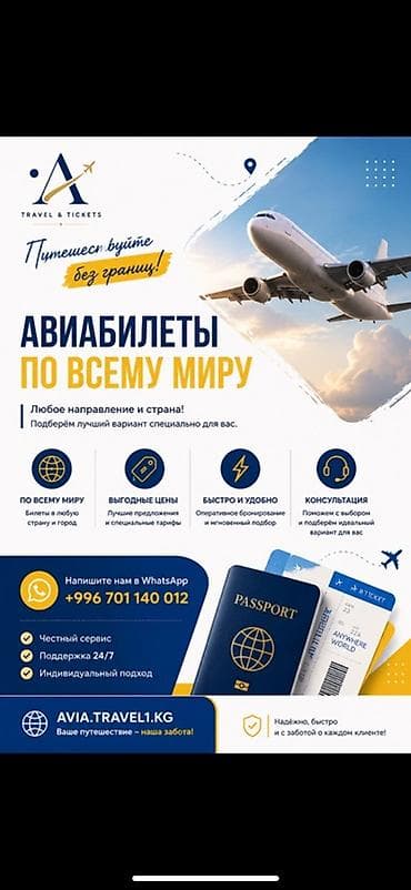 обувь деми: Онлайн-оформление авиабилетов по всему миру WhatsApp: +996701140012 - — 4