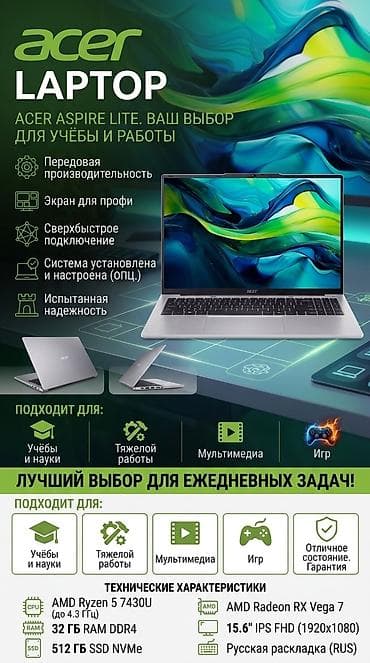 Ультрабук, Новый, AMD Ryzen 5