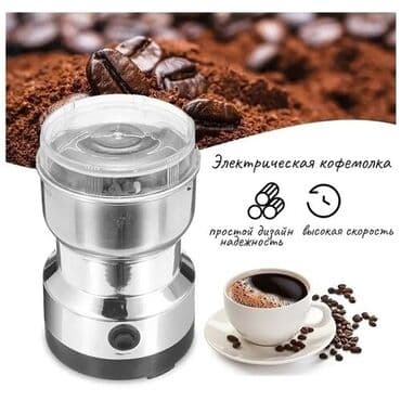 автоматическая кофеварка для дома: Кофеварка, кофемашина, Новый, Самовывоз, Бесплатная доставка — 16