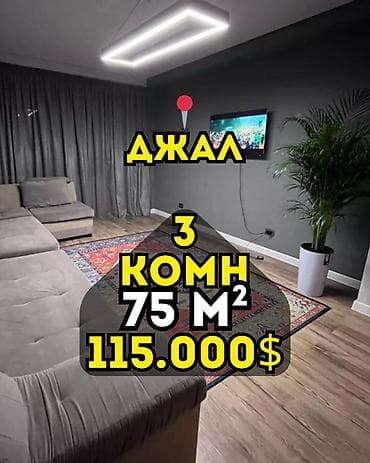 Квартиры: 3 комнаты, 75 м², Индивидуалка, 11 этаж, Косметический ремонт — 1