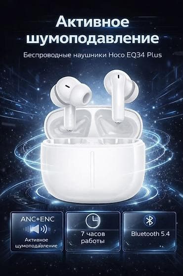 Беспроводные вакуумные наушники, Hoco, Новый at lalafo.kg Беспроводные вакуумные наушники, Hoco, Новый
