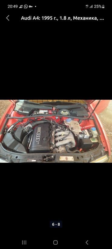 a 160: Audi A4: 1995 г., 1.8 л, Механика, Бензин, Седан — 5