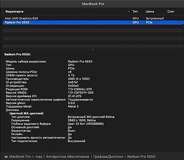 Электрондук китептер: Ноутбук, Apple, 16 ГБ ОЭТ, Intel Core i7, 15 ", Колдонулган, эс тутум NVMe SSD — 5
