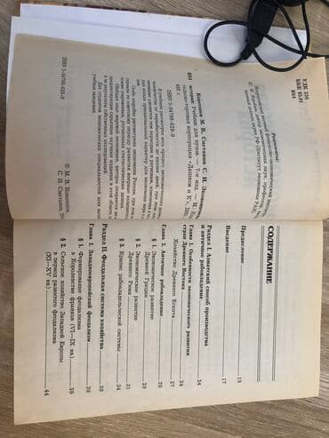 гдз по я и мир 3 класс бухова 1 часть рабочая тетрадь: Другие книги и журналы — 2