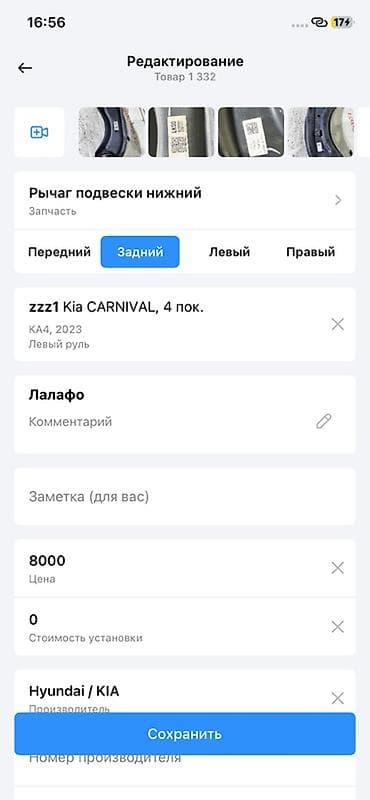 arm: Задний рычаг подвески (балка/коромысло) в сборе для Kia/Hyundai. - — 5