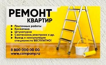Ремонт квартир — комплексные услуги под ключ. - Плиточные работы — 1