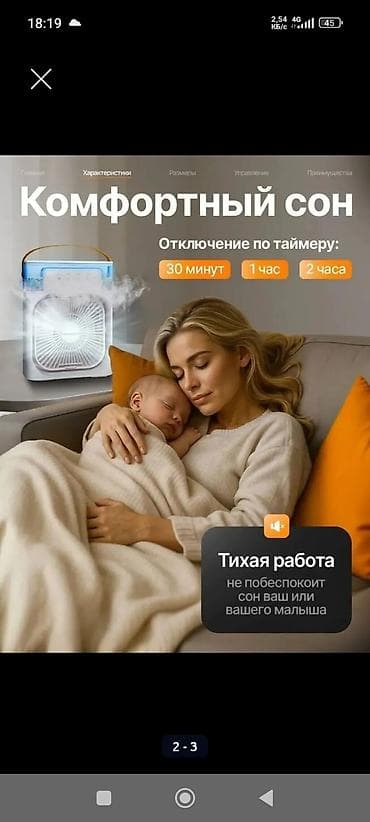 вентиляция каракол: Срочно продаю! Новый вентилятор с увлажнителем воздуха. микрорайон — 1