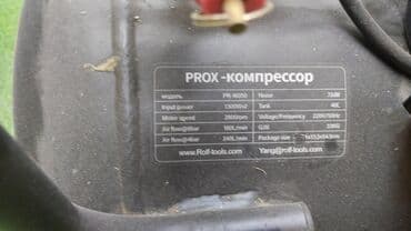 компрессор для колес: Прокс 40л 4 поршень 1450кват 2 мотор 220ват доставка по городу — 2