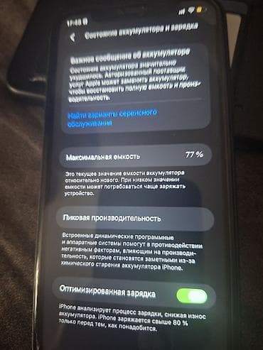 IPhone 11, 256 ГБ, Черный, Чехол, 77 %