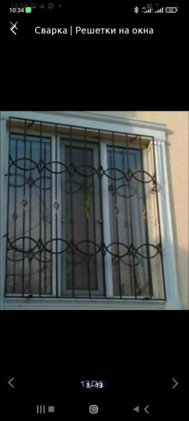 прозрачная решетка на окна цена: Решетки для окон, Сварные, На заказ — 4