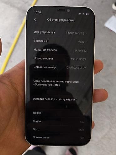 iphone 8 plus 128gb: IPhone 12, Б/у, 128 ГБ, Белый, Защитное стекло, Чехол, 76 % — 6