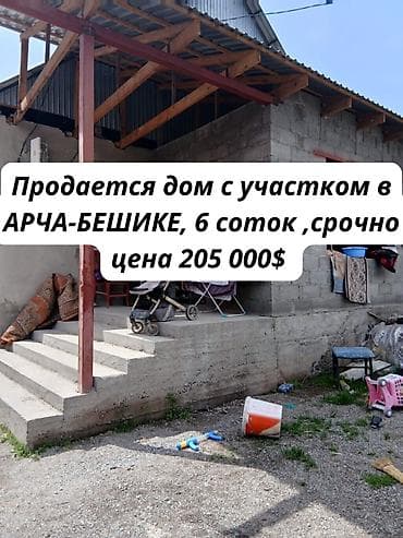 🏡🔥 ПРОДАЁТСЯ ДОМ С УЧАСТКОМ В АРЧА-БЕШИКЕ 📍 Бишкек — ж/м Арча-Бешик