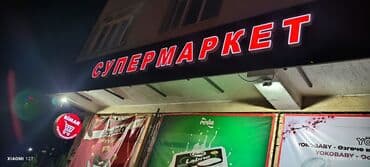 заказать адресную табличку на частный дом: Обьемные буквы, лайтбоксы, уличные и внутренние таблички, наклейки на — 2