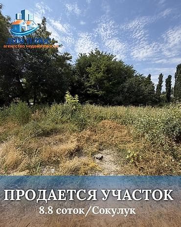 8 соток, Для строительства