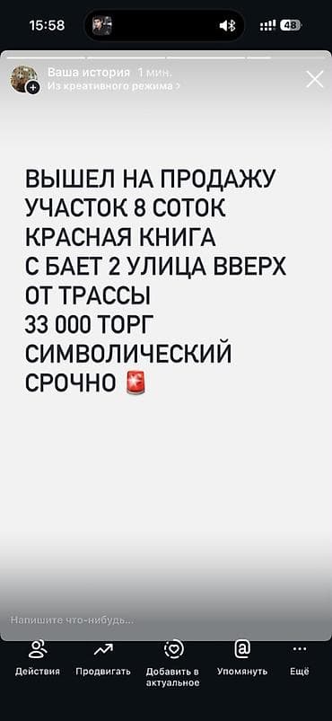 Жер тилкелери: 10 соток — 1