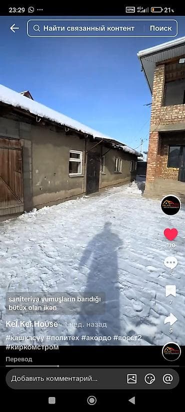 гостевой дом ыссык кол: Дом, 180 м², 6 комнат, Собственник, ПСО (под самоотделку) — 6