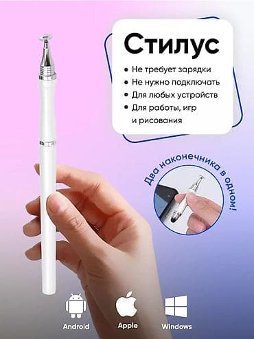 Универсальный стилус 2-в-1 для телефонов, планшетов и ноутбуков