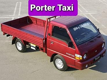 Заказать Хендай портер, Переезд, С откидным кузовом (самосвал)