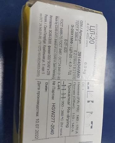 прием грибов: Электроды сварочные ESAB ЦЛ-20 - Назначение: ручная дуговая сварка — 3