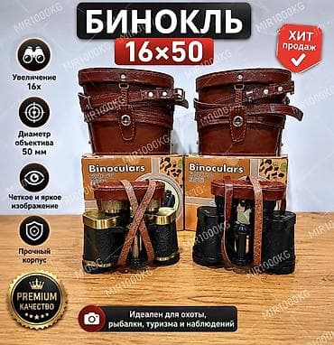 🔭 БИНОКЛЬ 16×50 В РЕТРО СТИЛЕ — МОЩНОЕ УВЕЛИЧЕНИЕ И КЛАССИЧЕСКИЙ