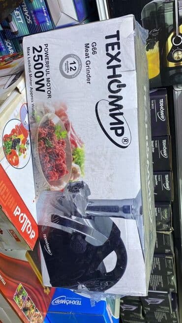 обменяю на ноутбук: Мясорубка, Новый, Платная доставка, Самовывоз — 3