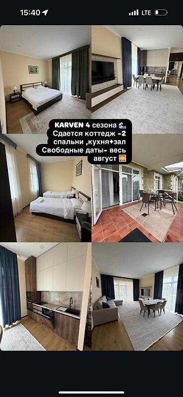 дом барачной: Karven «4 сезона» — аренда коттеджа - Планировка: 2 отдельные — 1