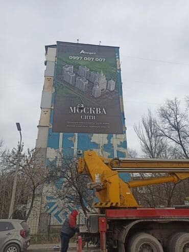 реклама баннеров: | Көрнөктөр, Лайтбокстор, Табличкалар, | Монтаждоо, Демонтаждоо, Өлчөмдөрдү алуу — 25