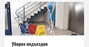 focus print: Уборка помещений, | Генеральная уборка, | Квартиры — 3