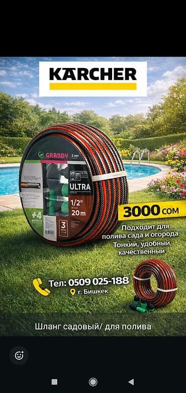 Дом и сад: Сабельная пила новая 5000сом Пилочка для газобетона 2500сом 45см Мойки — 3