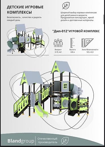пл: Детская площадка Для улицы, Новый — 2
