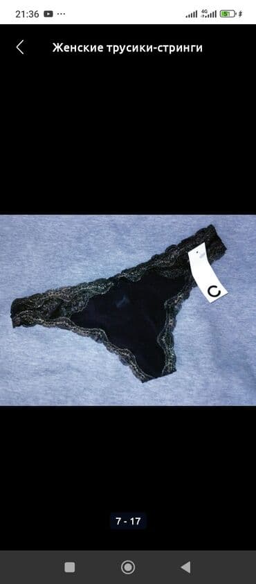 женские турси: Трусики, Стринги, С кружевом, Атлас, Италия — 12