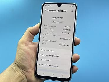 aphone 7: Samsung Galaxy A17, Новый, 256 ГБ, цвет - Серый, 2 SIM — 8