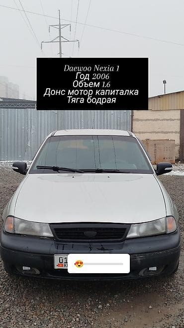 деу нексия: Daewoo Nexia: 2006 г., 1.6 л, Механика, Бензин, Седан — 1