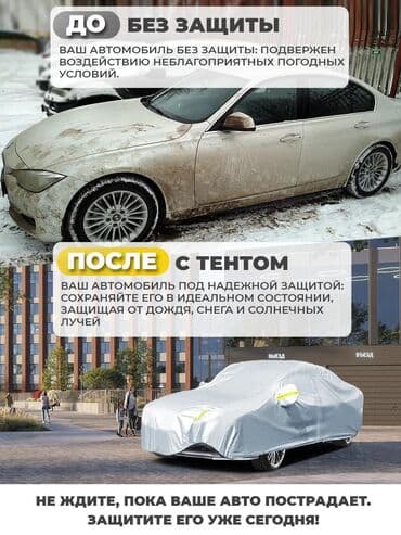 кофр на крышу автомобиля: Универсальный тент Для легковых авто, Новый, Самовывоз, Бесплатная доставка, Платная доставка — 2