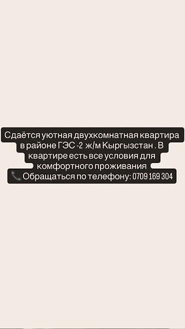 2 комнаты, С мебелью полностью, С мебелью частично