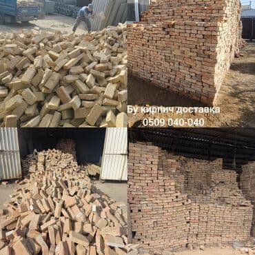 MiR Stroi: Полнотелый, таблетка, Жженый кирпич, Евро, 250×60×65