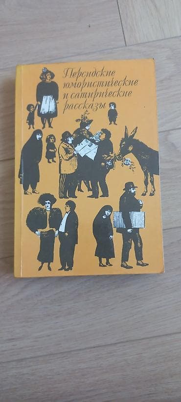 гроза: Классика, На русском языке, Б/у, Самовывоз, Платная доставка — 9