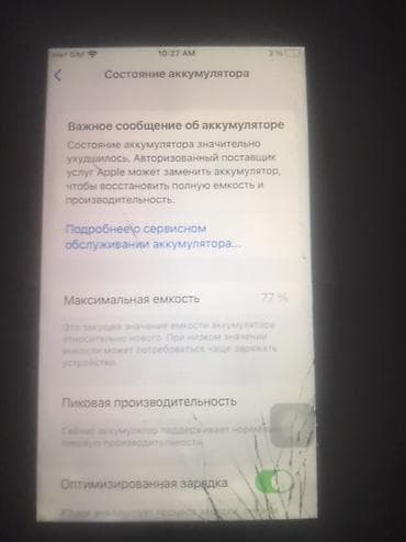 IPhone 7, Б/у, 32 ГБ, Черный, Чехол, 77 % at lalafo.kg IPhone 7, Б/у, 32 ГБ, Черный, Чехол, 77 %