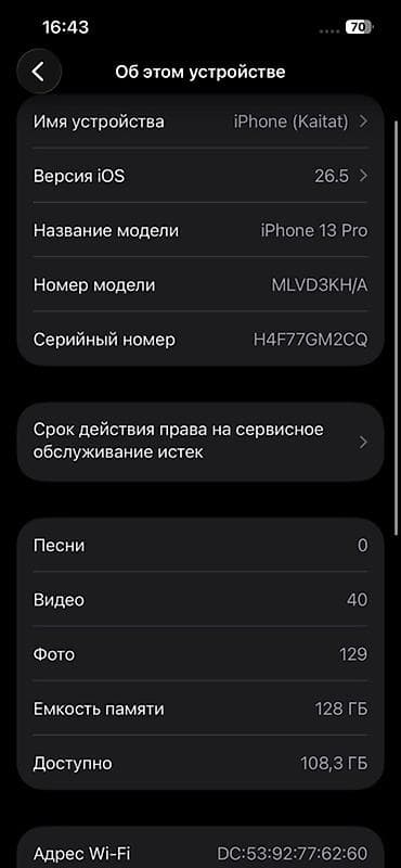 iphone 13 lalafo: IPhone 13 Pro, Б/у, 128 ГБ, Sierra Blue, Кабель, 80 % — 7